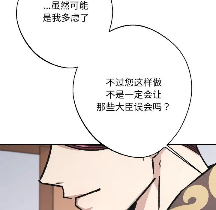 《同寝》漫画 第23話