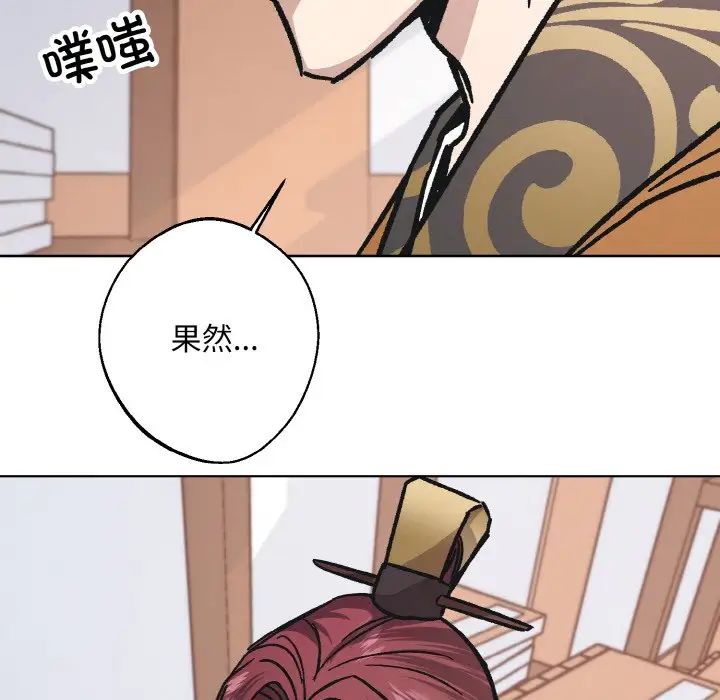 《同寝》漫画 第23話