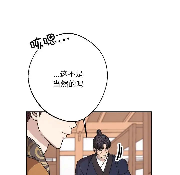 《同寝》漫画 第23話