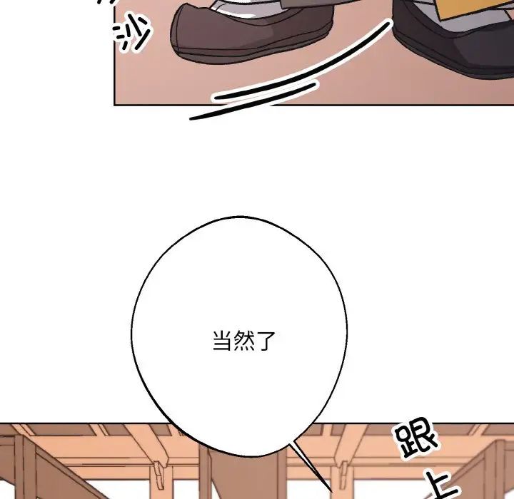 《同寝》漫画 第23話