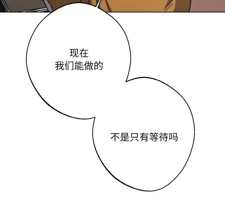 《同寝》漫画 第23話