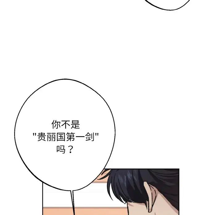 《同寝》漫画 第23話