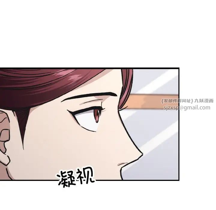 《同寝》漫画 第23話