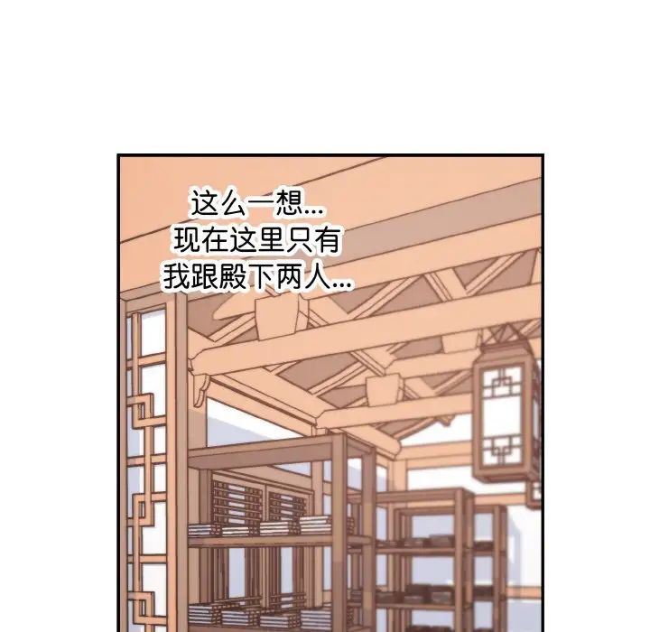《同寝》漫画 第23話