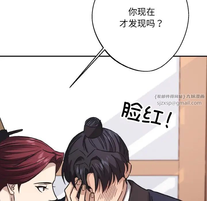 《同寝》漫画 第23話