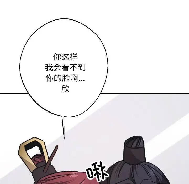 《同寝》漫画 第23話