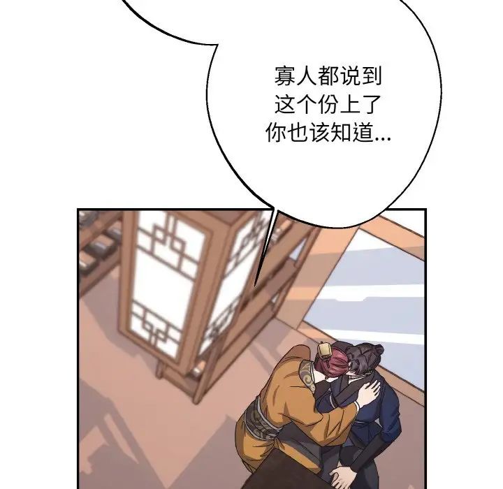 《同寝》漫画 第23話