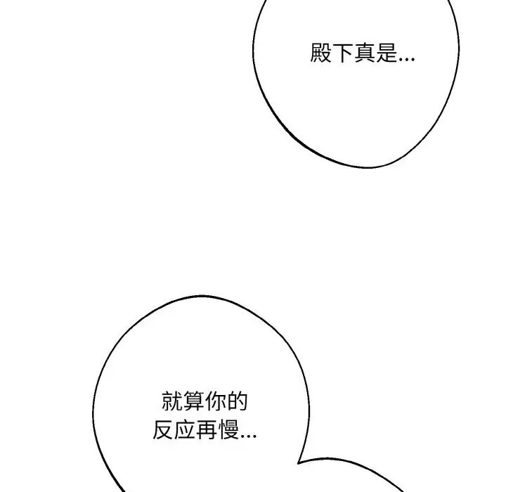 《同寝》漫画 第23話