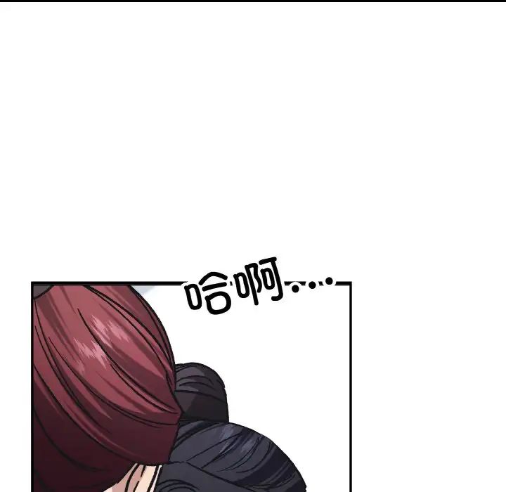 《同寝》漫画 第23話