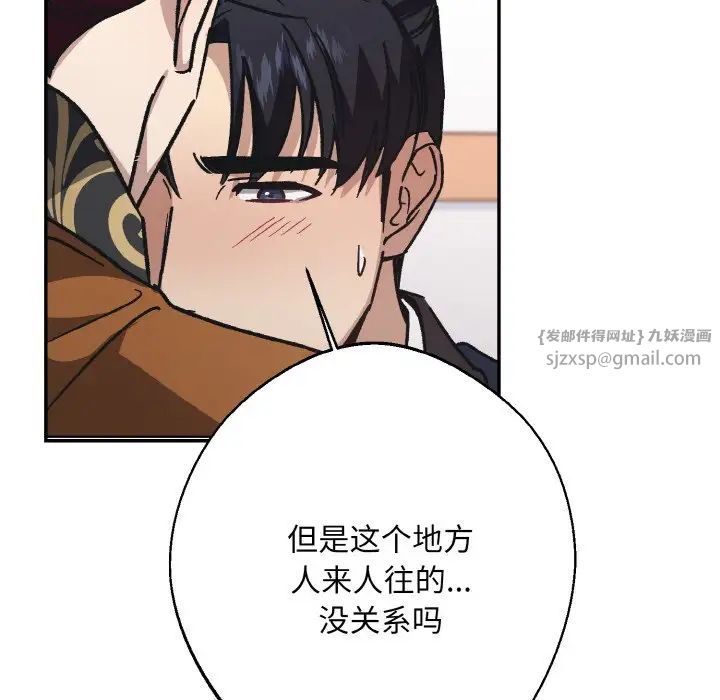 《同寝》漫画 第23話