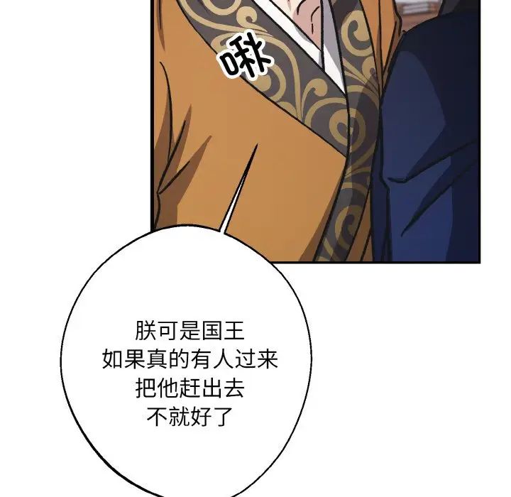 《同寝》漫画 第23話