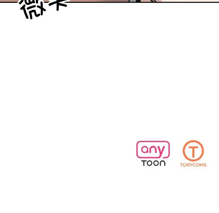 《同寝》漫画 第23話