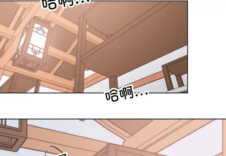 《同寝》漫画 第24話