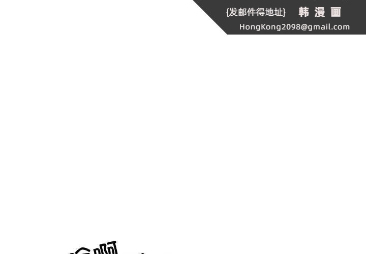 《同寝》漫画 第24話