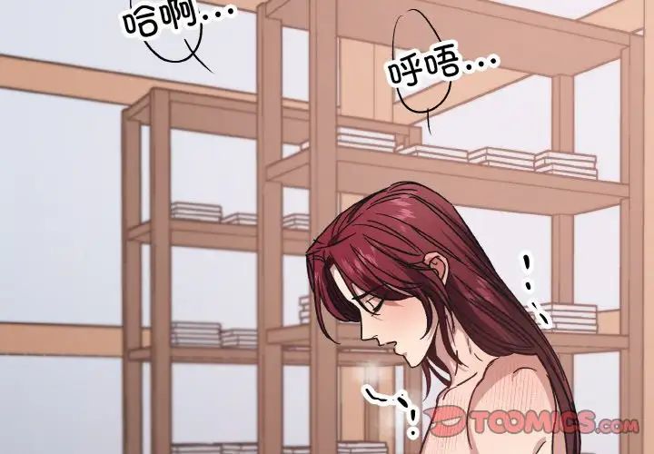 《同寝》漫画 第24話