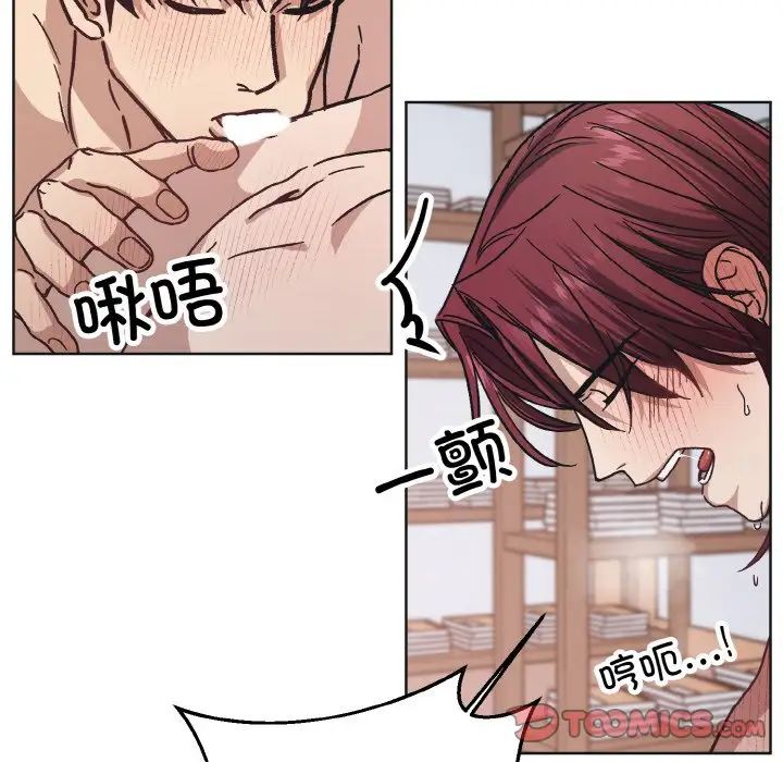 《同寝》漫画 第24話