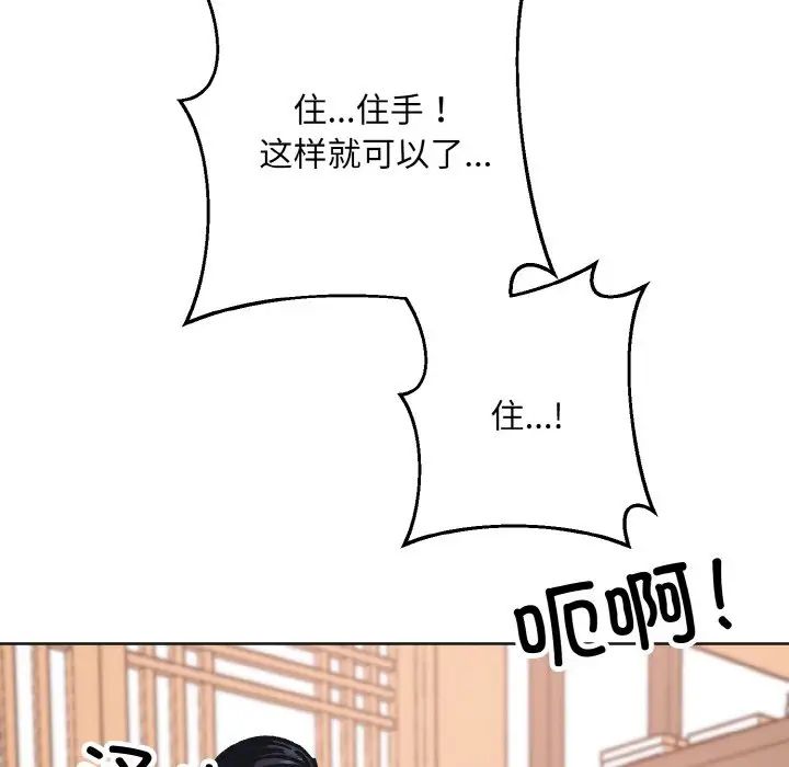 《同寝》漫画 第24話