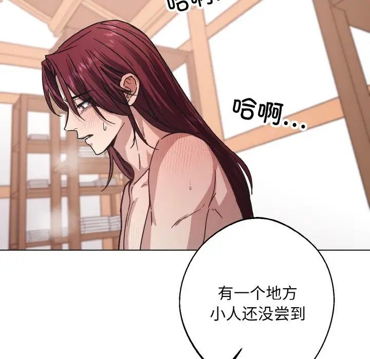 《同寝》漫画 第24話