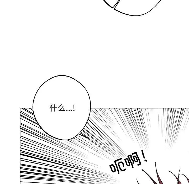 《同寝》漫画 第24話
