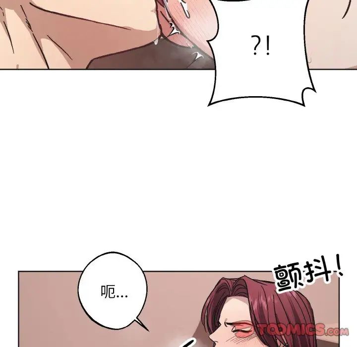 《同寝》漫画 第24話