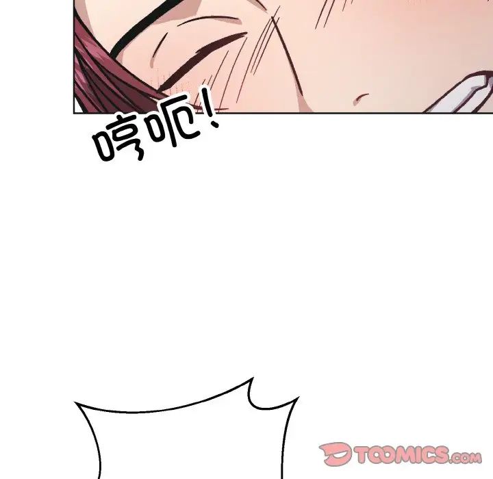 《同寝》漫画 第24話
