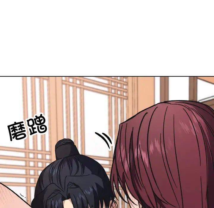 《同寝》漫画 第24話