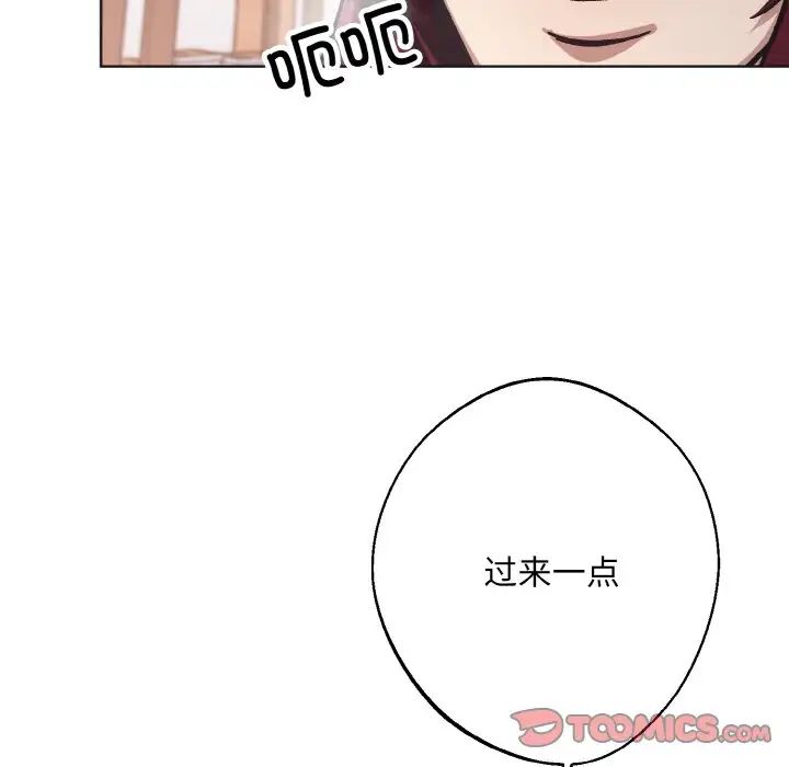 《同寝》漫画 第24話