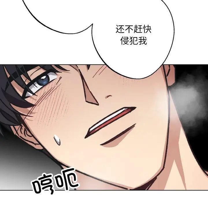 《同寝》漫画 第24話