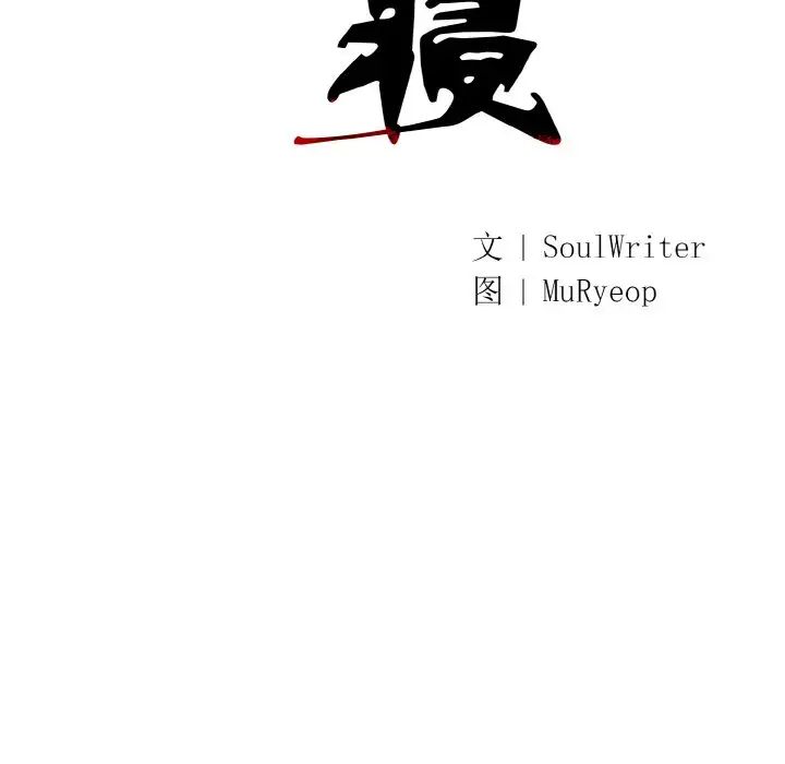 《同寝》漫画 第24話
