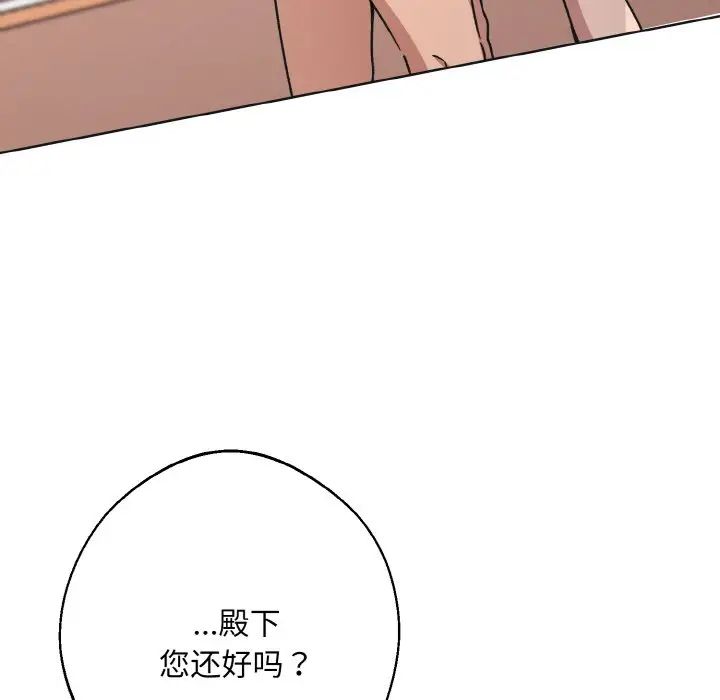 《同寝》漫画 第24話