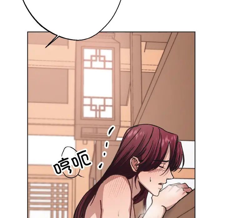 《同寝》漫画 第24話