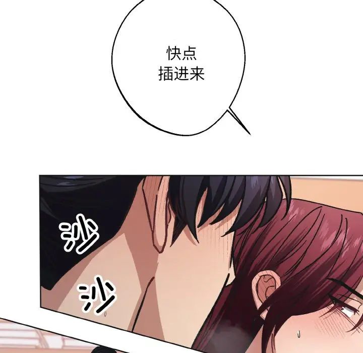 《同寝》漫画 第24話