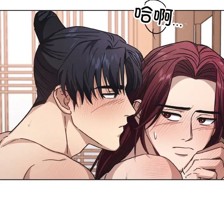 《同寝》漫画 第24話