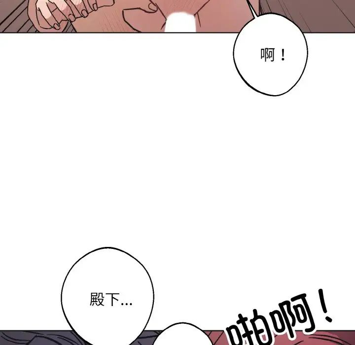 《同寝》漫画 第24話