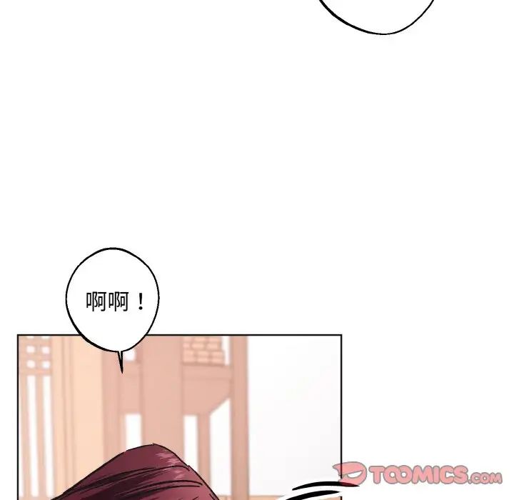 《同寝》漫画 第24話