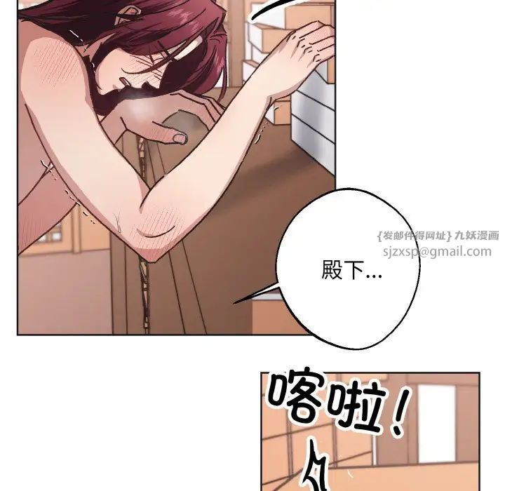 《同寝》漫画 第24話