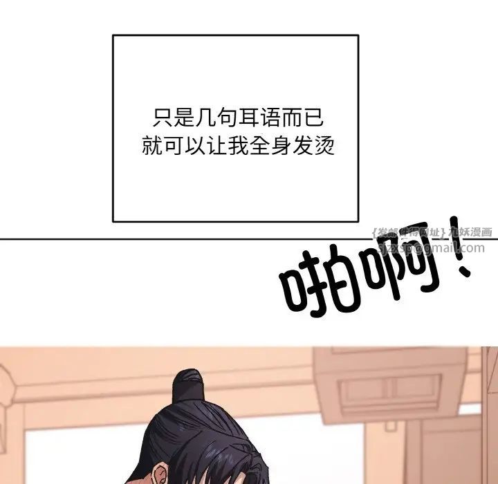 《同寝》漫画 第24話