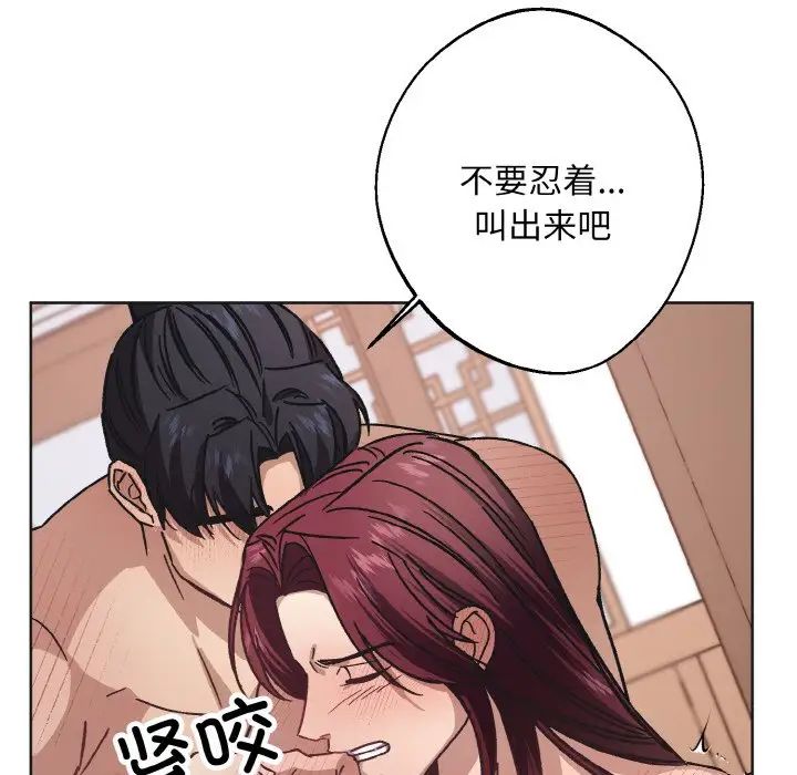 《同寝》漫画 第24話
