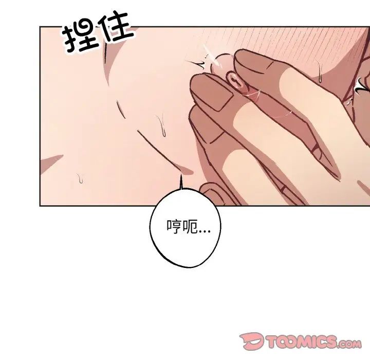 《同寝》漫画 第24話