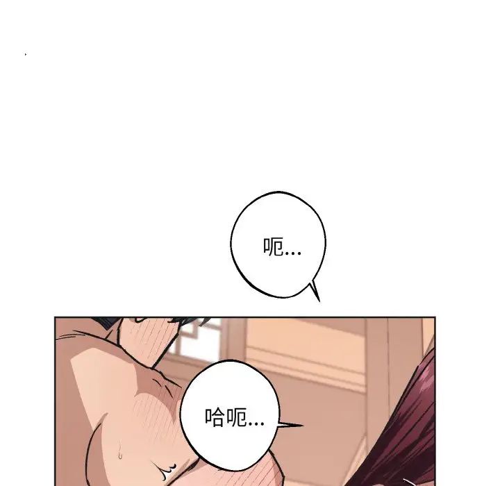 《同寝》漫画 第24話