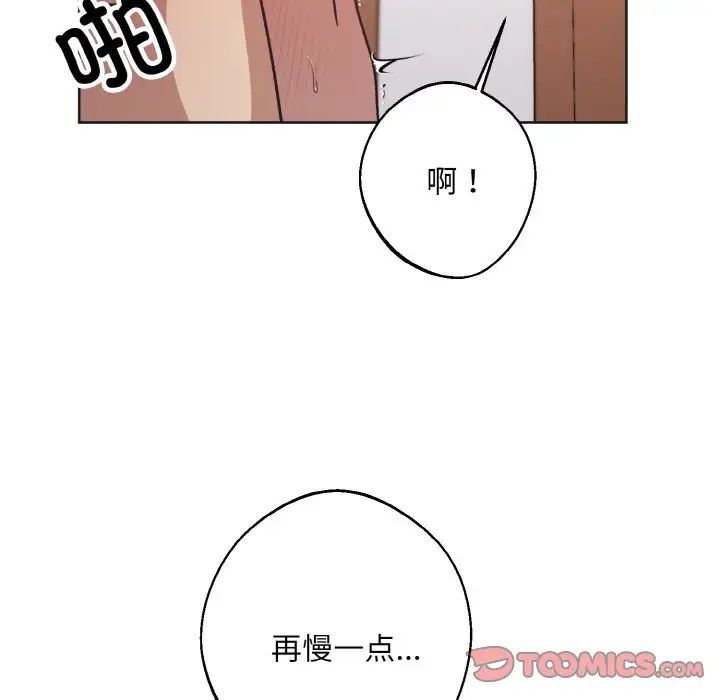 《同寝》漫画 第24話