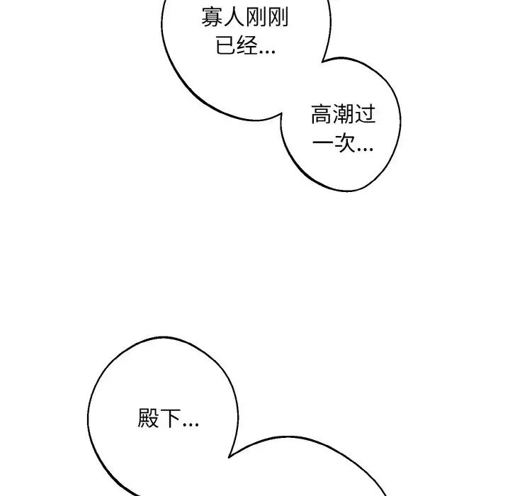 《同寝》漫画 第24話