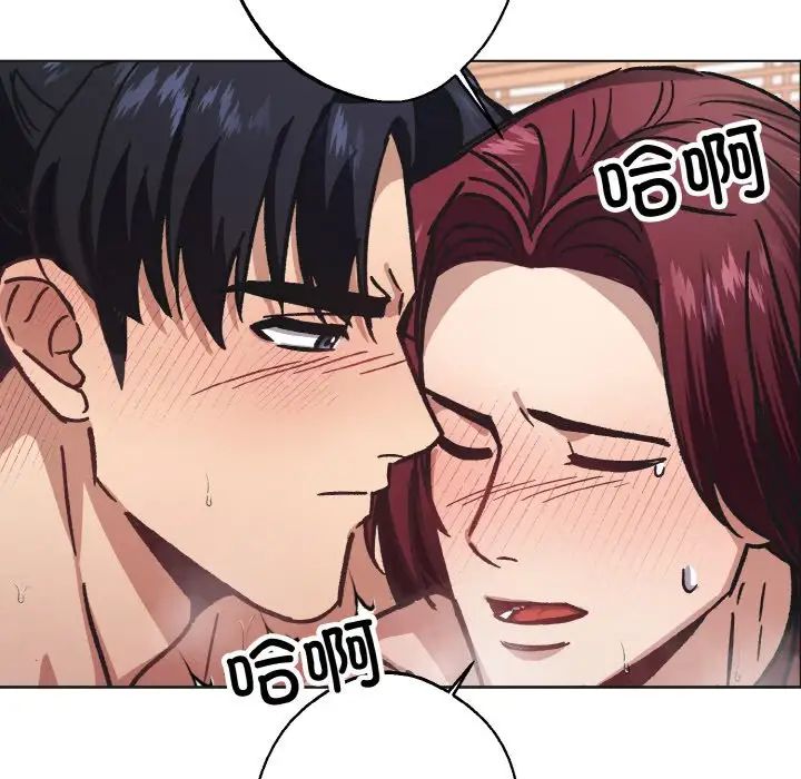 《同寝》漫画 第24話