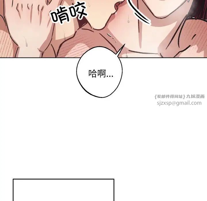 《同寝》漫画 第24話