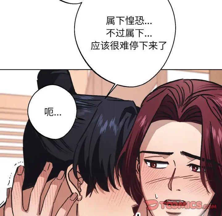 《同寝》漫画 第24話