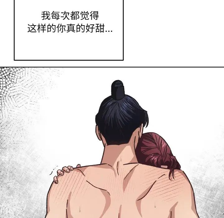 《同寝》漫画 第24話