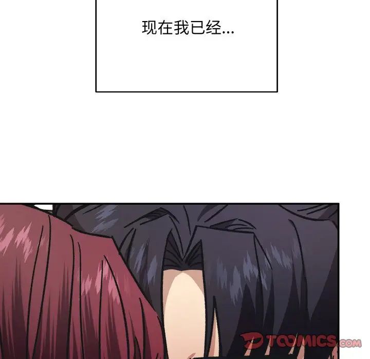 《同寝》漫画 第24話