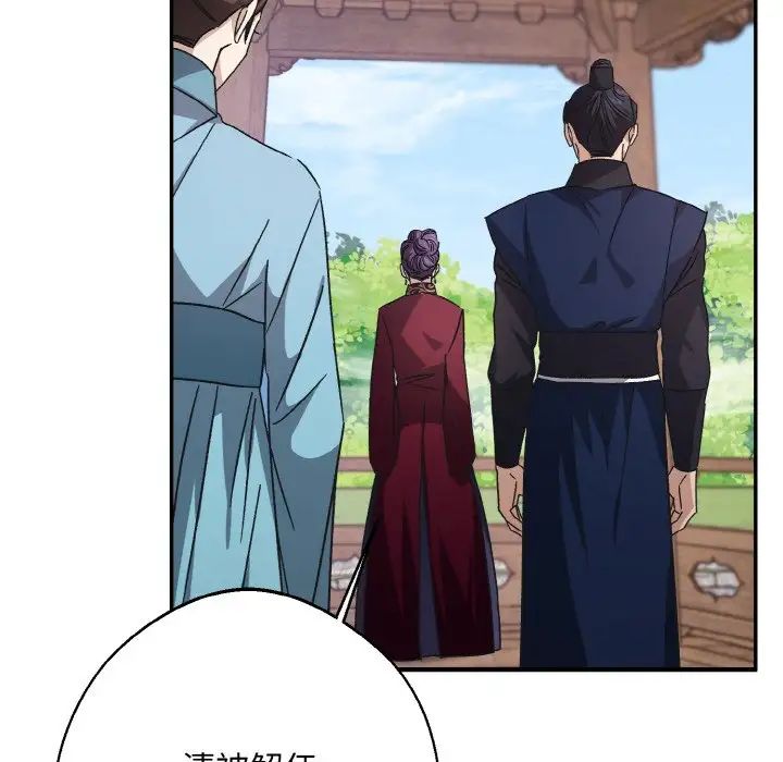 《同寝》漫画 第24話