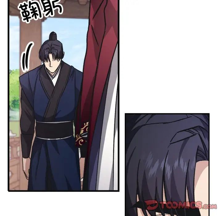《同寝》漫画 第24話
