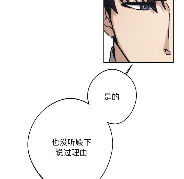 《同寝》漫画 第24話